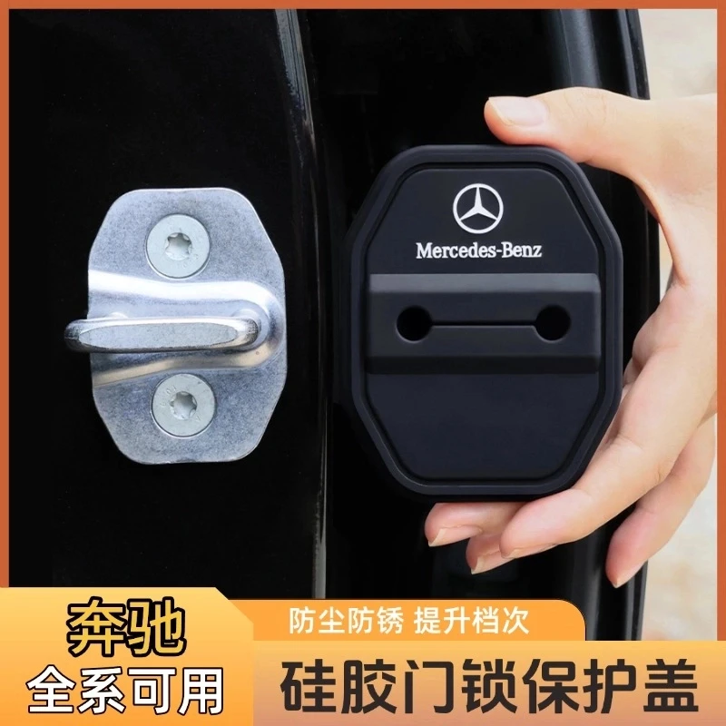 奔驰硅胶门锁减震套C200LGLC260LA200LGLB200E300L门锁盖门锁扣垫