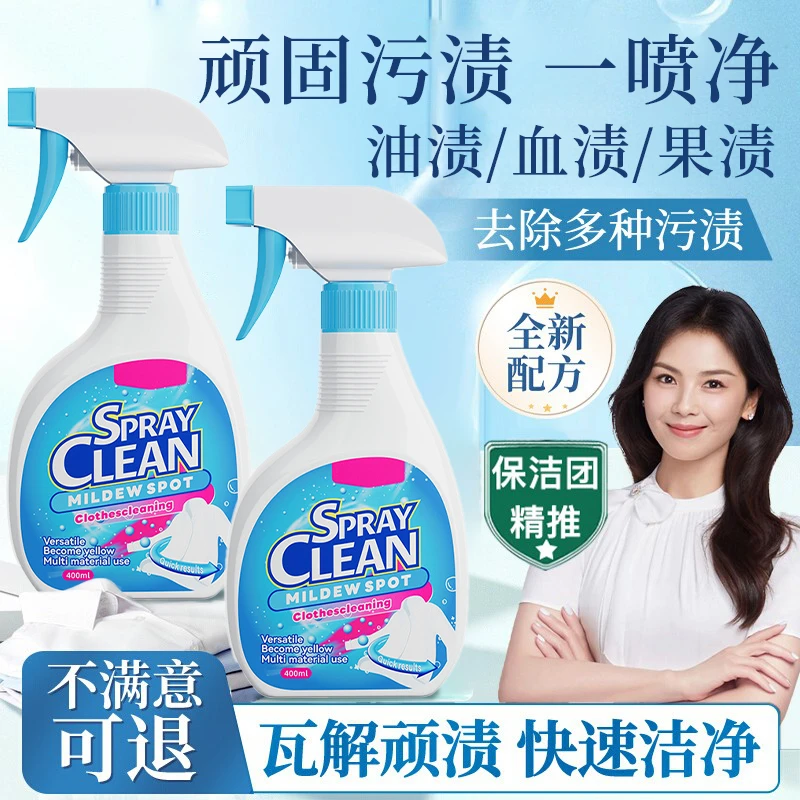 去血渍专用清洗剂强力去油渍果渍床垫大姨妈尿渍顽固污渍渗透干洗