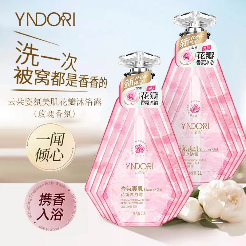 云朵姿沐浴露滋润温和持久留香补水保湿香氛大容量家庭装男女士