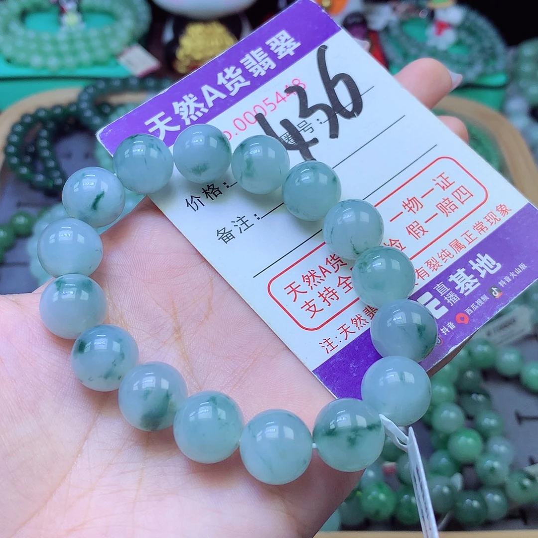 翡翠未镶嵌手链12+