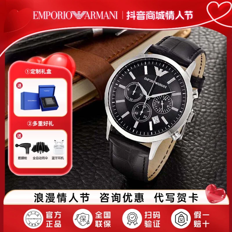 Emporio Armani阿玛尼手表男士黑武士商务休闲防水石英腕表AR2447