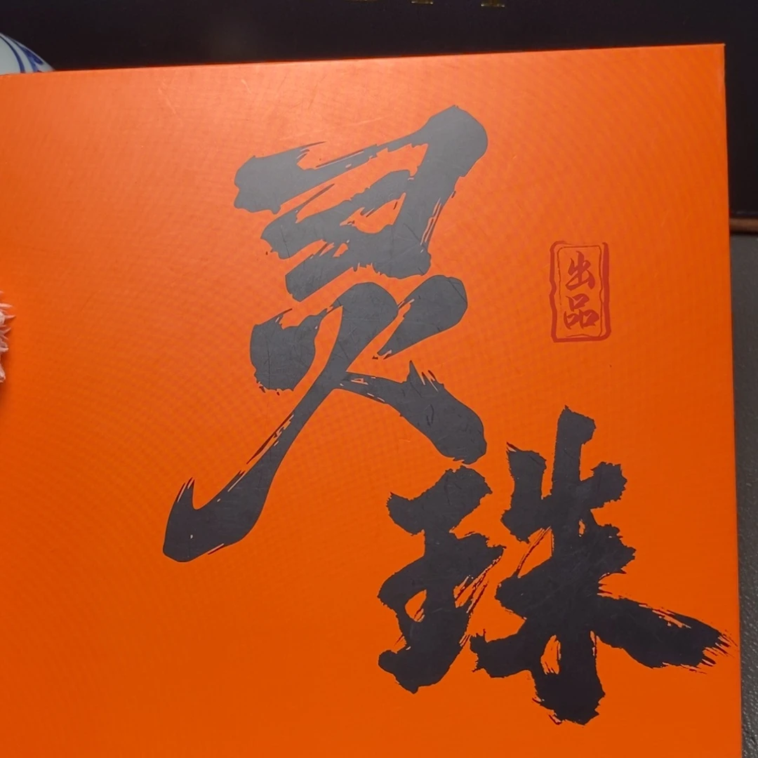 凤眼菩提手串尼泊尔