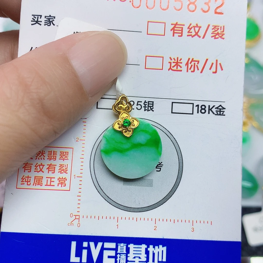 翡翠未镶嵌颈饰246777