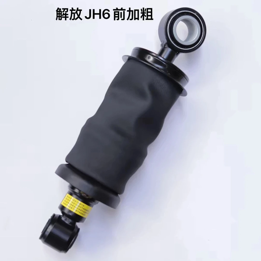 一汽解放气囊减震器驾驶室JH6J6PJ7加粗天威加强加大舒适