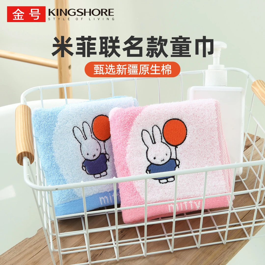 金号毛巾米菲兔正款联名系列速干加厚家用洗澡柔软可爱