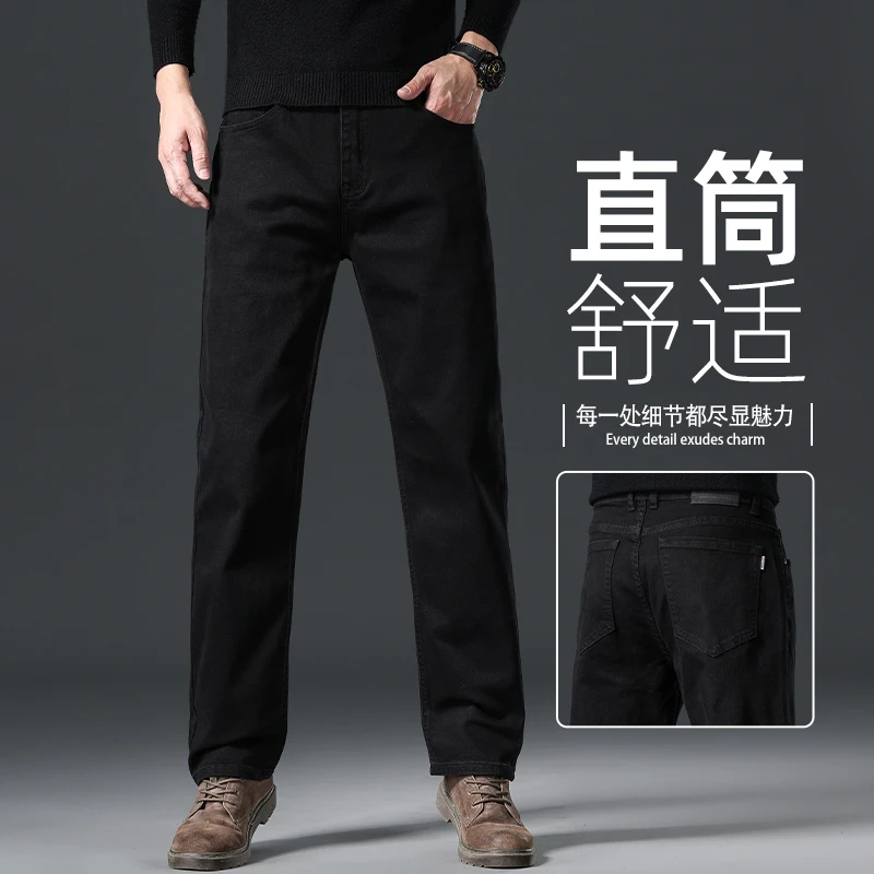 香港高端牛仔裤男士2025春秋季新款中年商务弹力宽松百搭直筒长裤