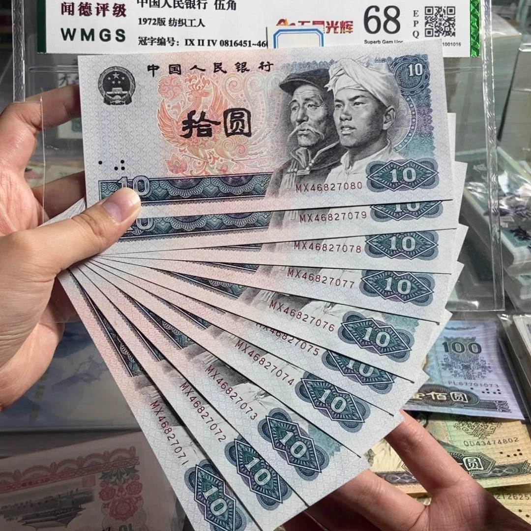 8010。 十张连号。全新保真 号码随机