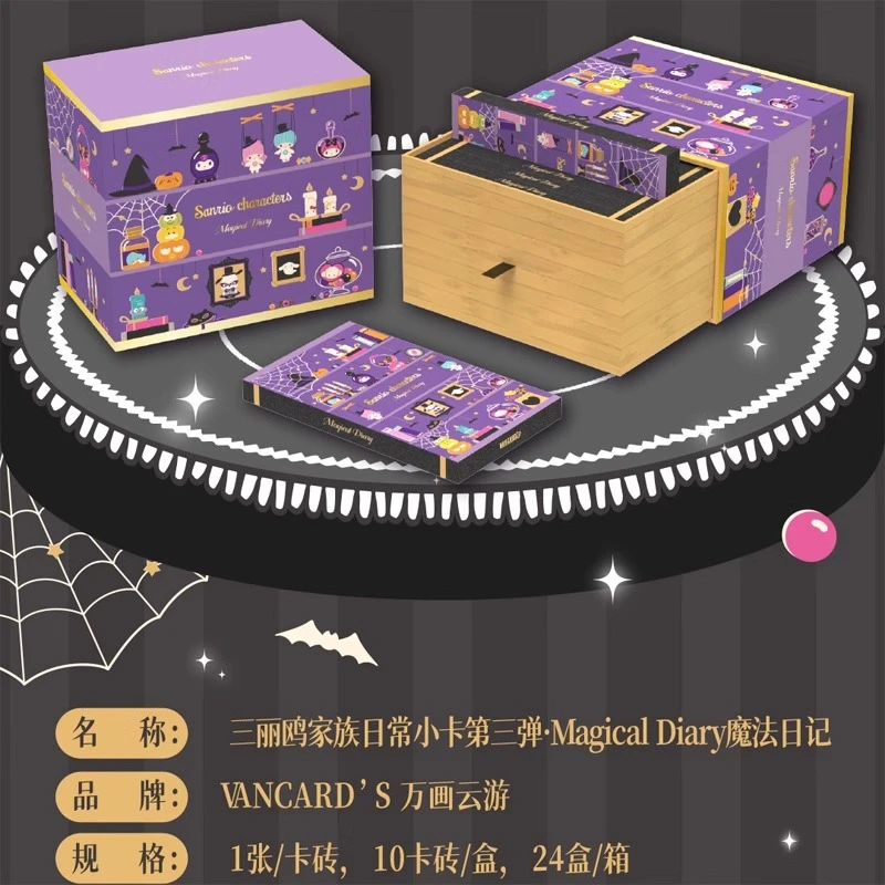 可可【拆盒】三丽鸥家族日常小卡牌第三弹魔法日记 潮玩盲盒代拆