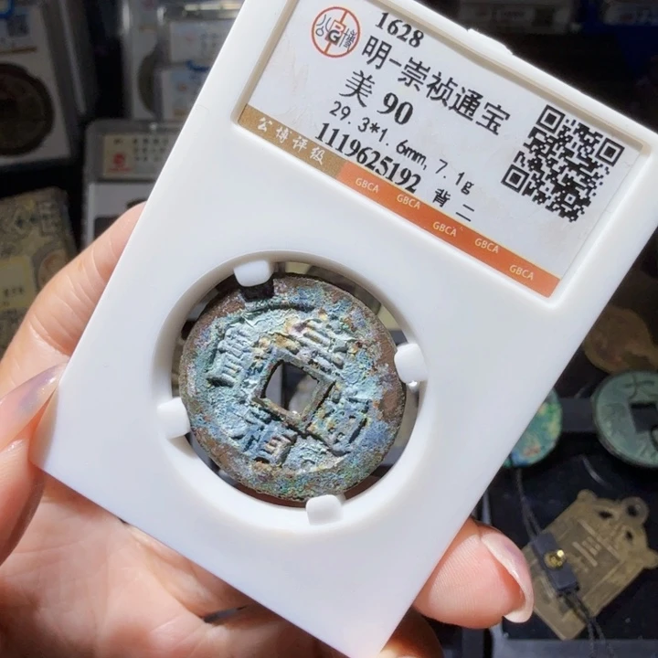 铜As历朝历代，5192