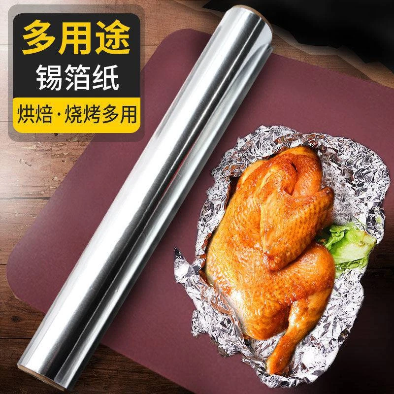 烘焙加厚锡纸烤箱铝箔纸家用烧烤油纸烤肉锡箔纸*3盒