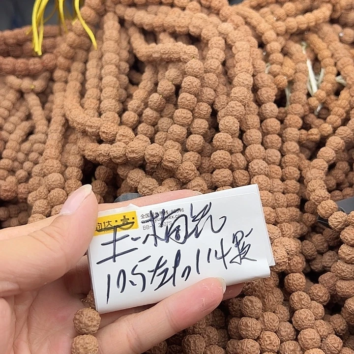 手串金刚菩提玉梅花10.5左右114颗没有钢丝刷保手持