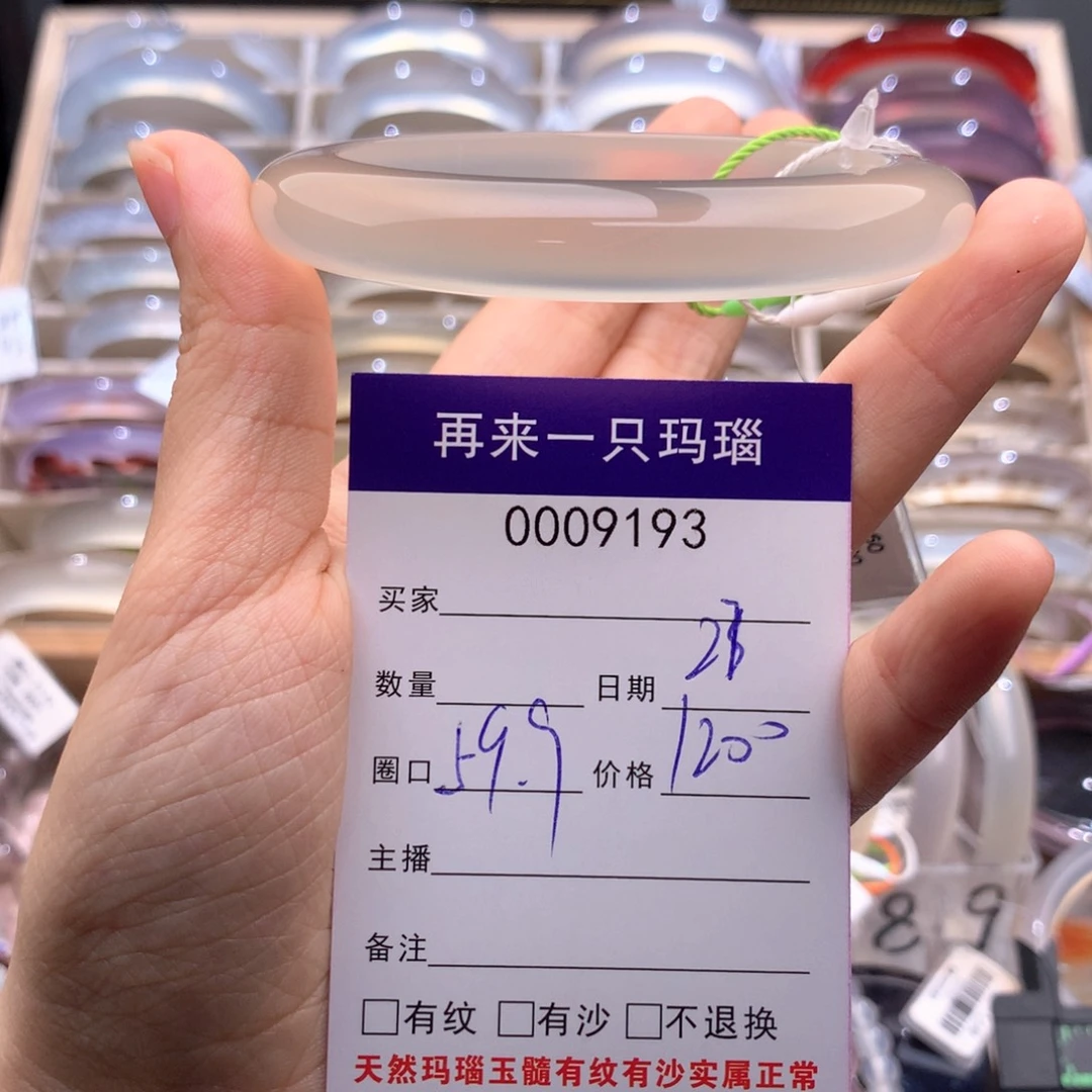 欧****手镯玛瑙/玉髓未镶嵌9193
