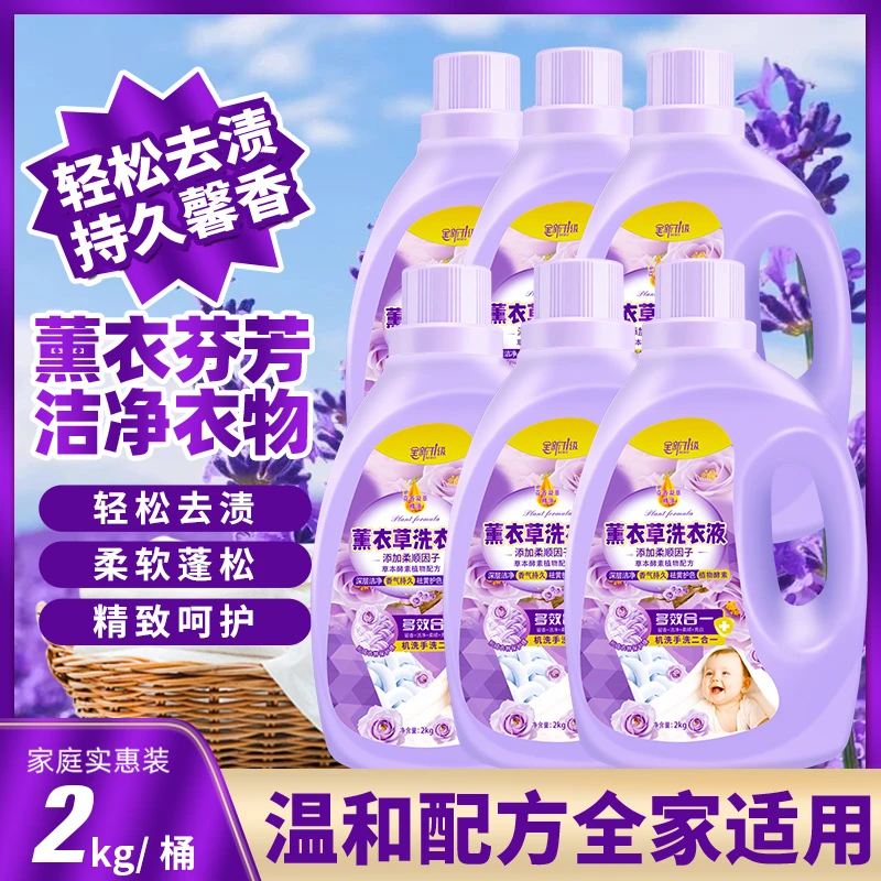 晶姐灵浪全新升级洗衣液6桶24斤分（分两个包裹发货）小号1