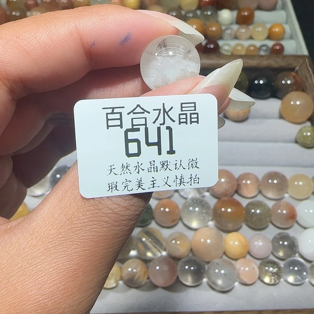 未镶嵌手链水晶阿*