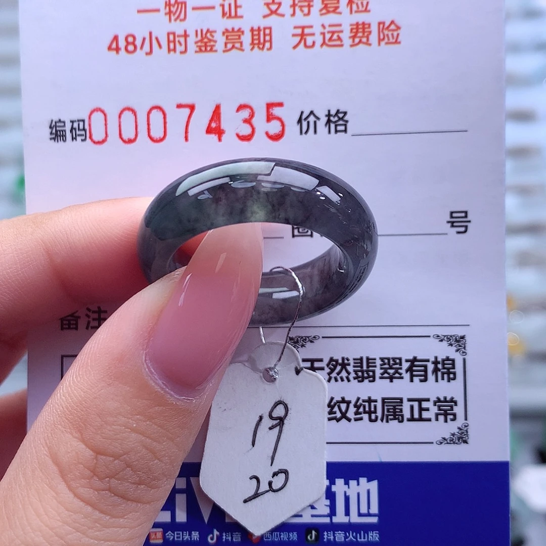 翡翠未镶嵌戒指天然