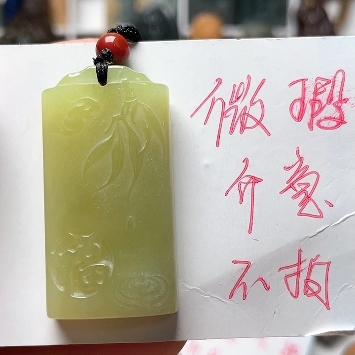 未镶嵌蛇纹石玉挂件