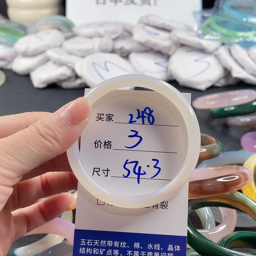 手镯玛瑙/玉髓未镶嵌