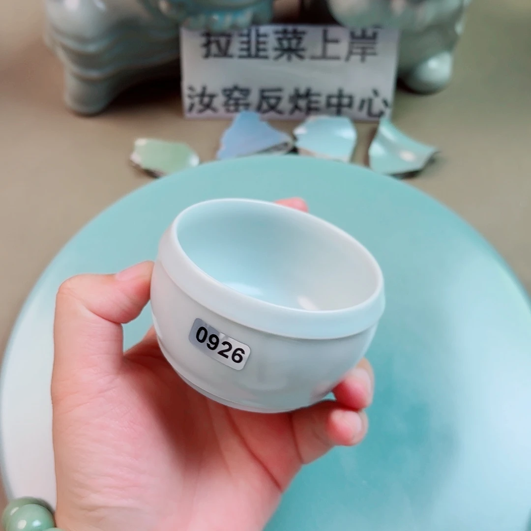 瓷片与王同行，汝你所愿
