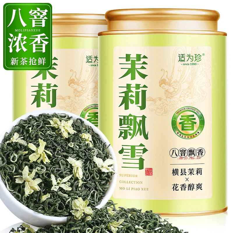 【特级茉莉飘雪】茉莉花茶2025新茶正宗横县浓香型花香绿茶耐泡罐装
