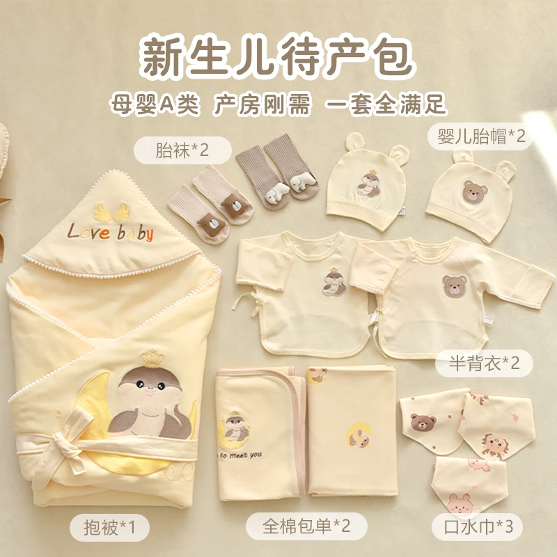 新生婴儿待产包纯棉a类蛇宝宝抱被产房入院包被衣服四季通用套装