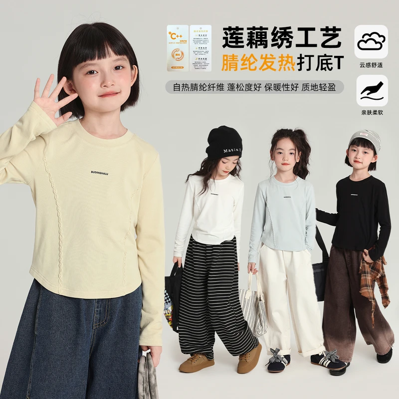 布丁哈鲁【恒温内搭莲藕绣工艺】女童秋季圆领长袖2025新款G53TT314