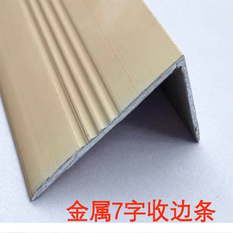 铝合金收边条包边条直角压条压边条L型7字T字装饰线条