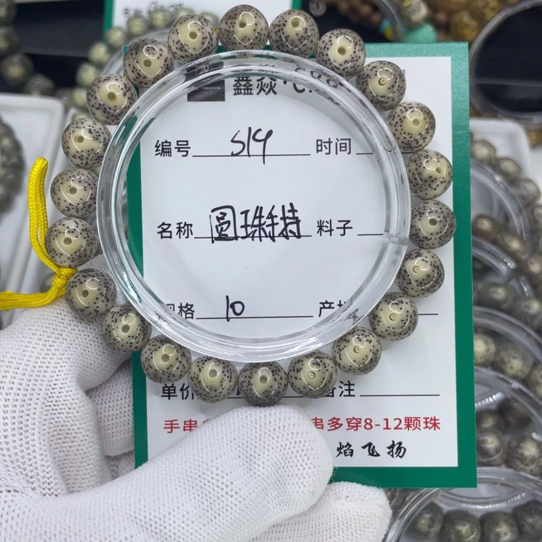 星月菩提手串L*媛S圆珠手持