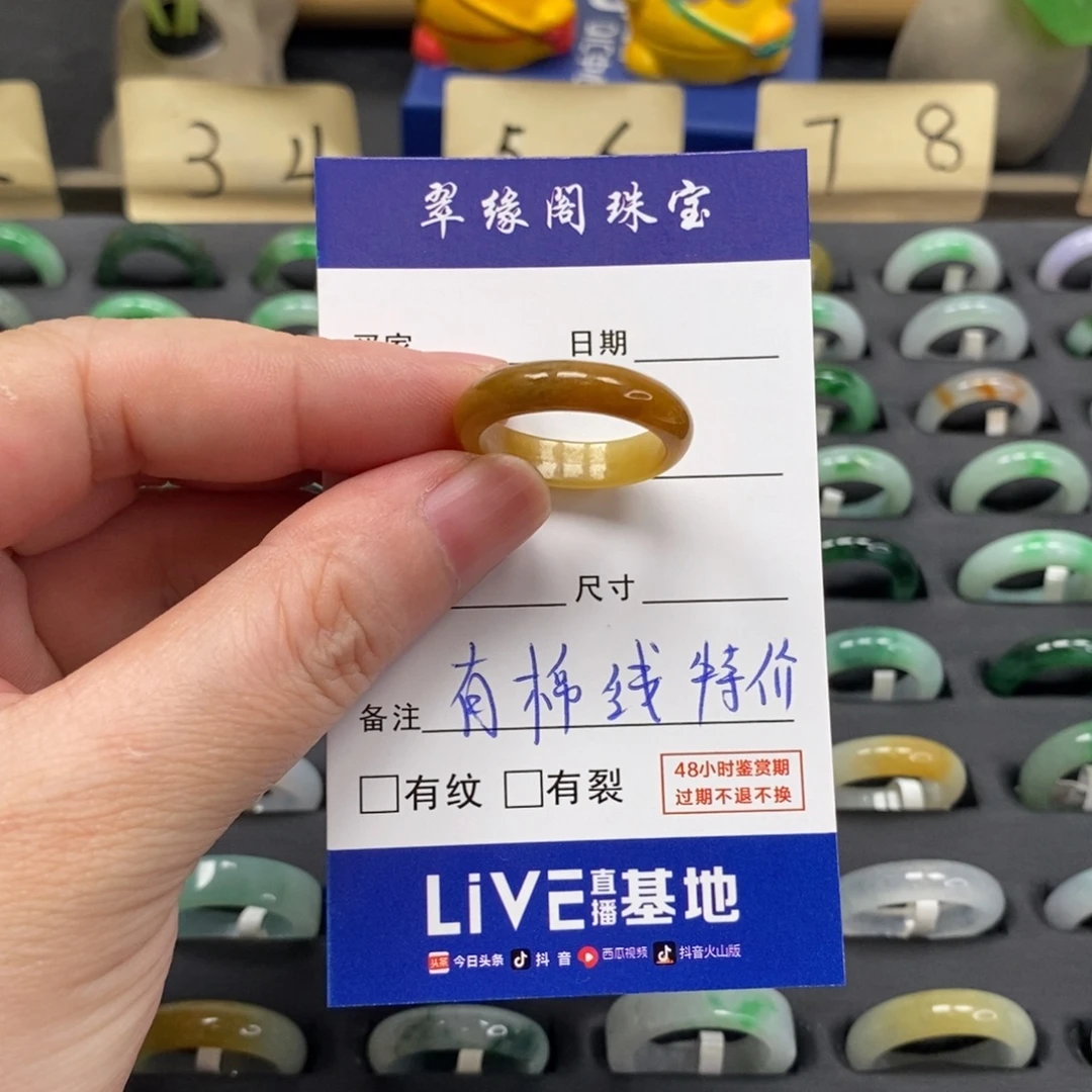 翡翠未镶嵌戒指A货19圈zz