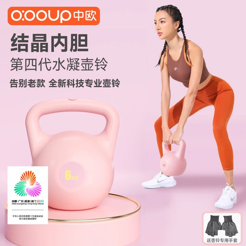 中欧水凝自灌壶铃健身家用壶铃专业运动深蹲翘臀提臀力量训练器