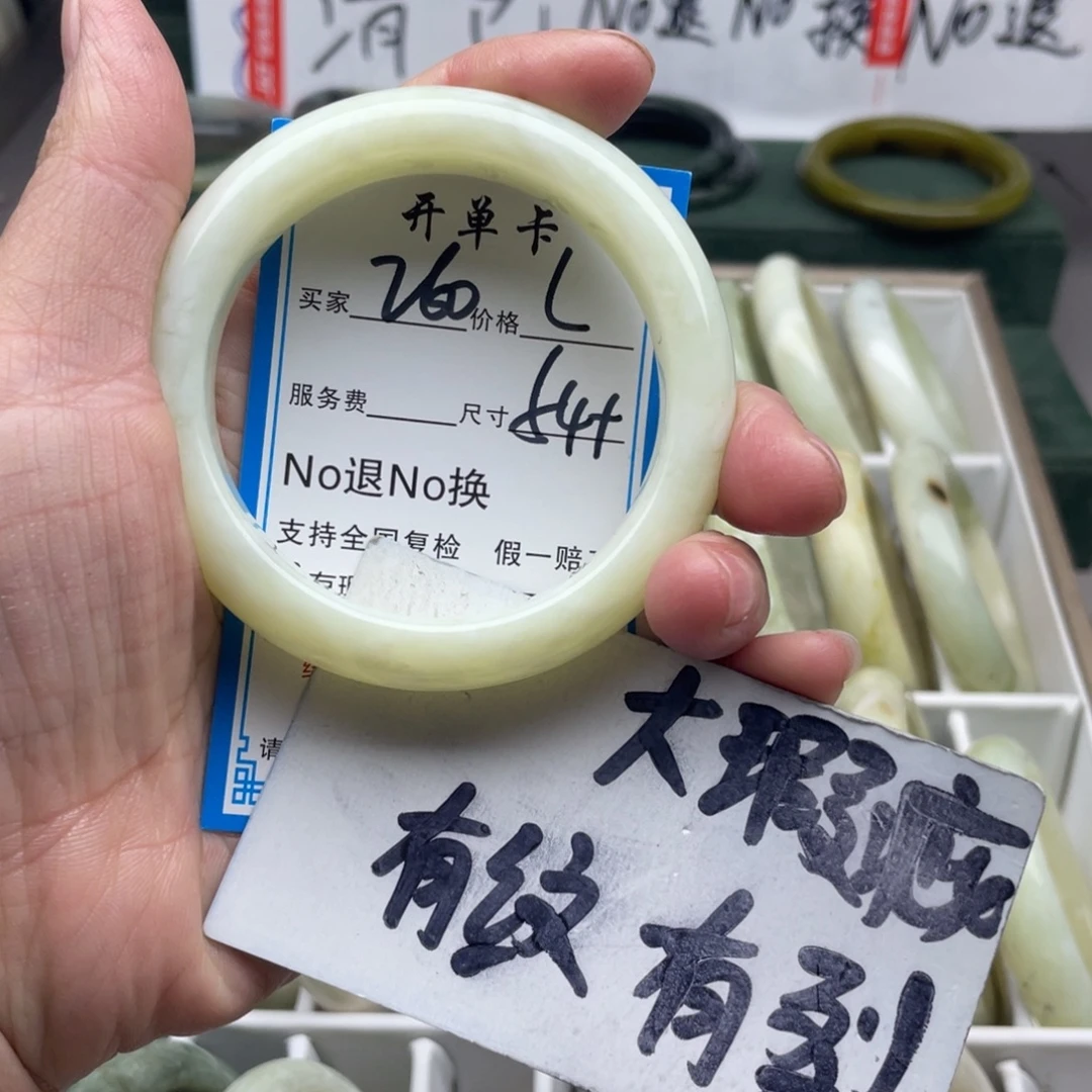 蛇纹石玉未镶嵌手镯