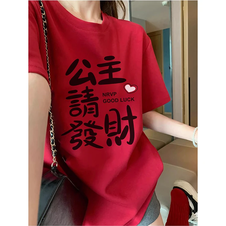 100%纯棉文字公主请发财短袖t恤衫女大红色新款潮流设计大码上衣