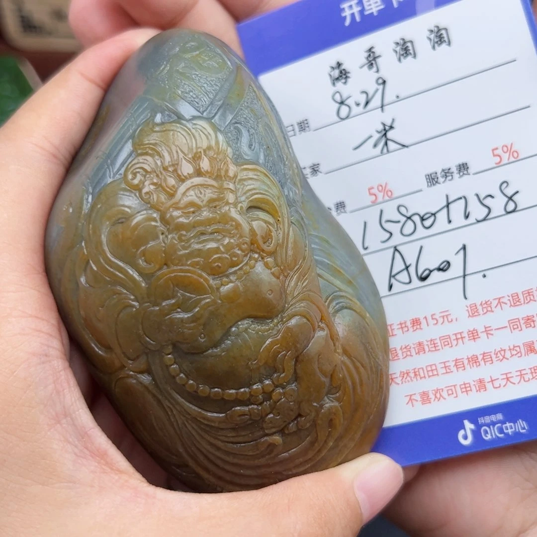 未镶嵌和田玉挂件一**光