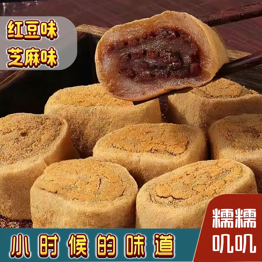 正宗老式驴打滚豆面卷批发老北京驴打滚东北特产手工打糕糯米糍粑