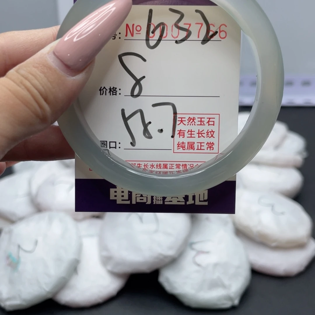 手镯玛瑙/玉髓未镶嵌632