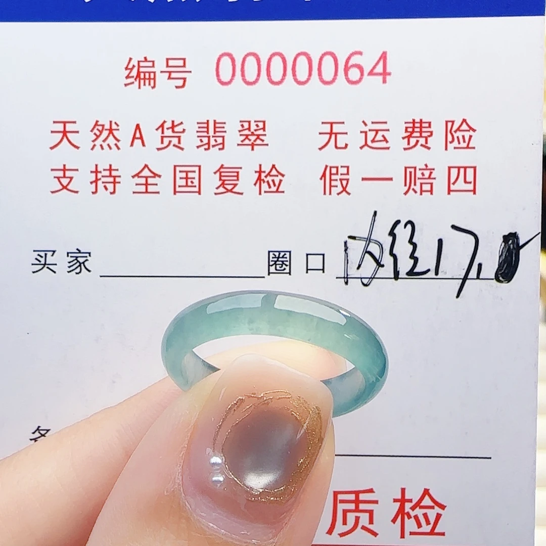 ****$翡翠未镶嵌戒指戒指