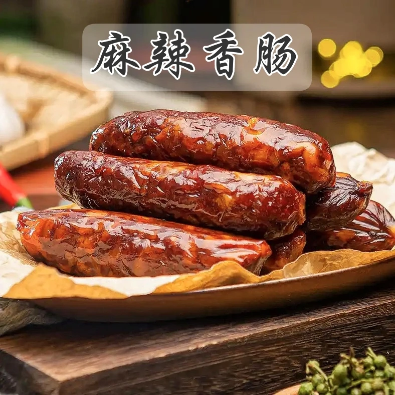 鄂南乡人柴火烟熏香肠麻辣味原味正宗湖北腊肠250g_2500g包邮到家