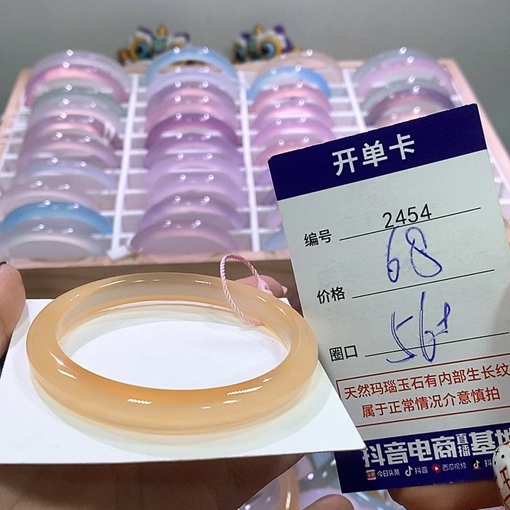 玛瑙/玉髓未镶嵌手镯2454