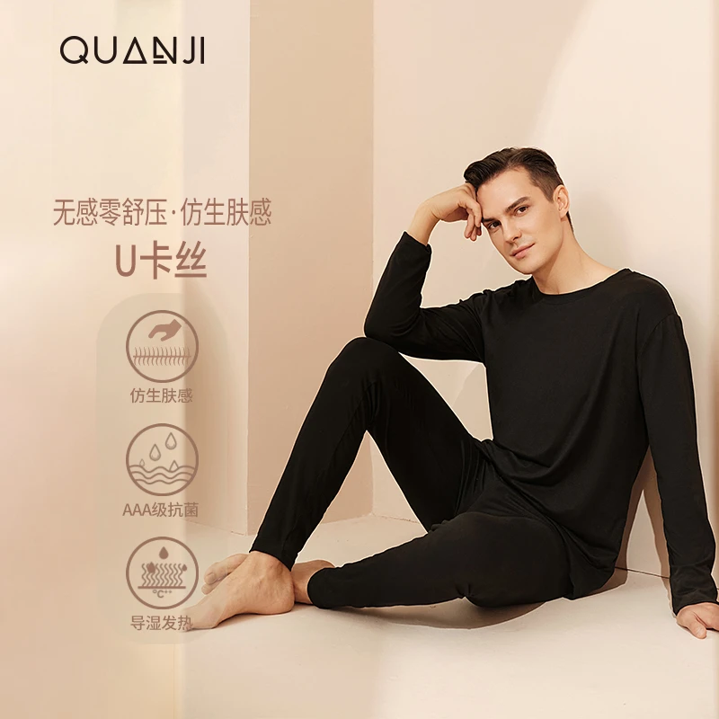 【墨琼·匠心】“圆领肌底衣”春秋季圆领肌底衣套装男款 8289