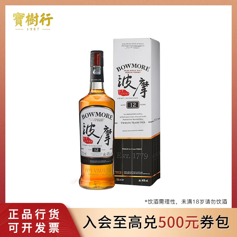 宝树行 波摩12年 700ml 单一麦芽苏格兰威士忌