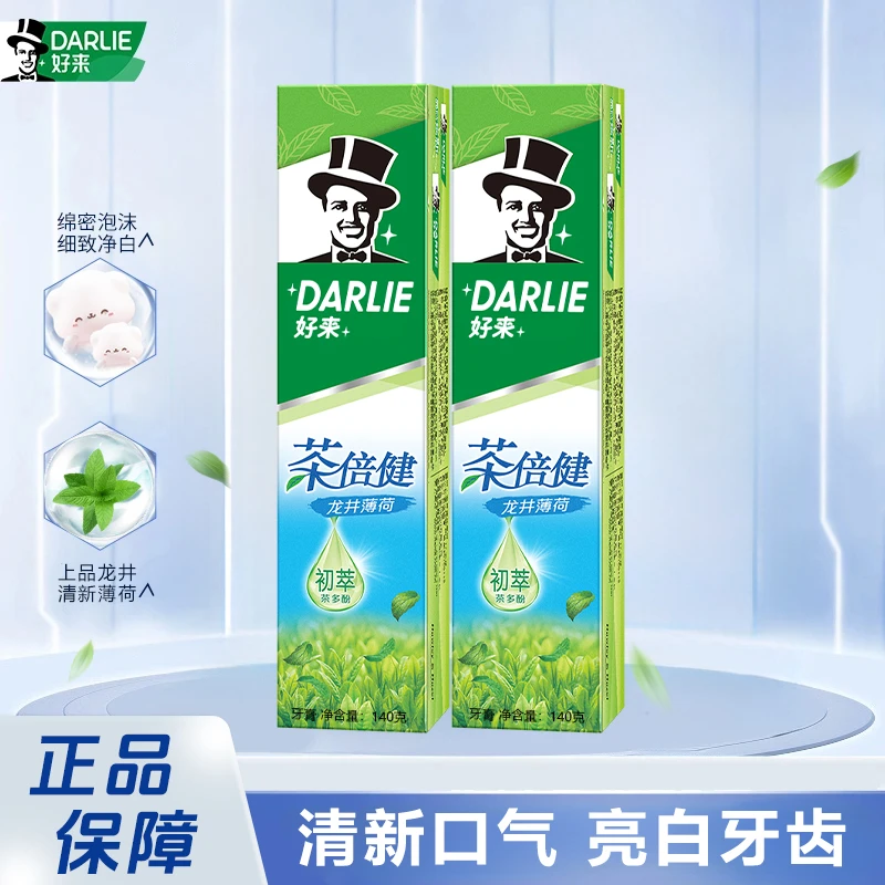 DARLIE/好来超白密泡茶倍健龙井薄荷牙膏家庭装茶多酚萃取清新