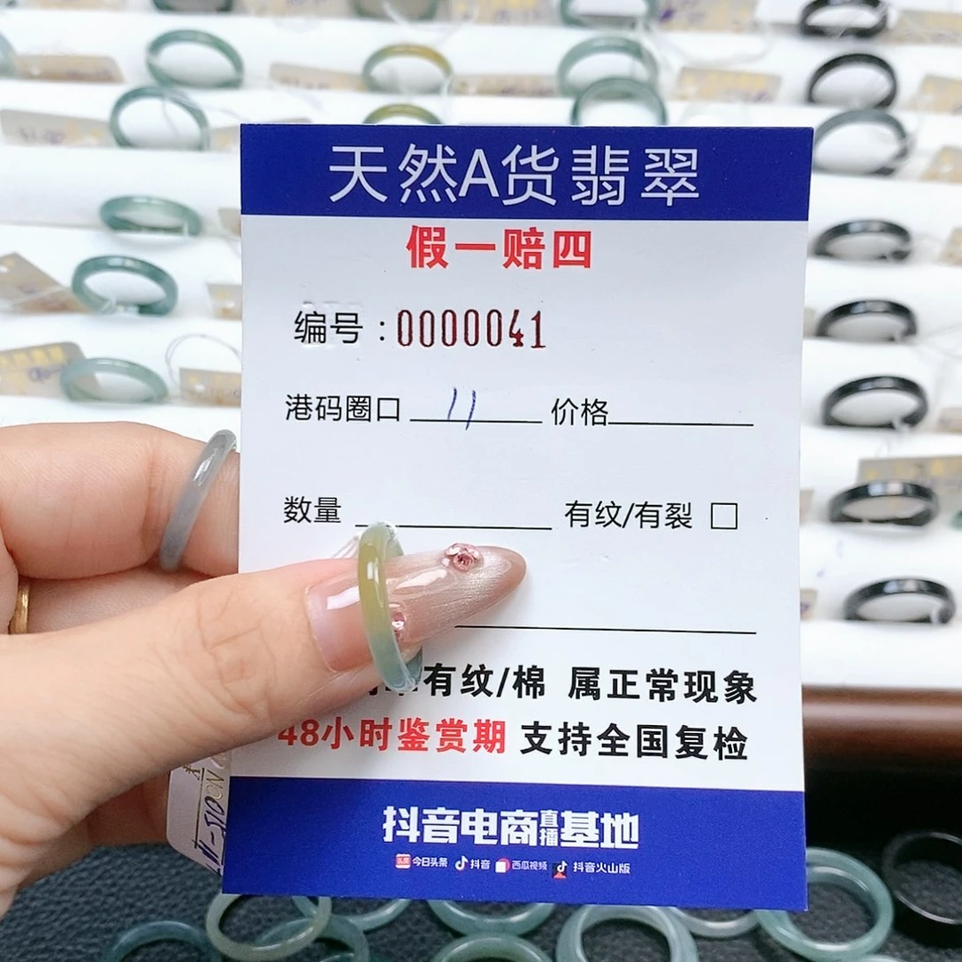 翡翠戒指未镶嵌天然翡翠0041