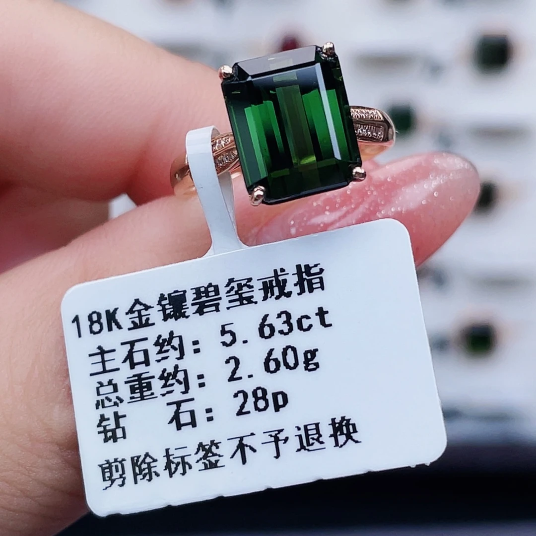 碧玺戒指18K金镶嵌