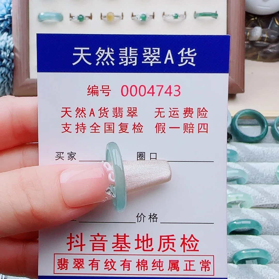 翡翠未镶嵌戒指翡翠