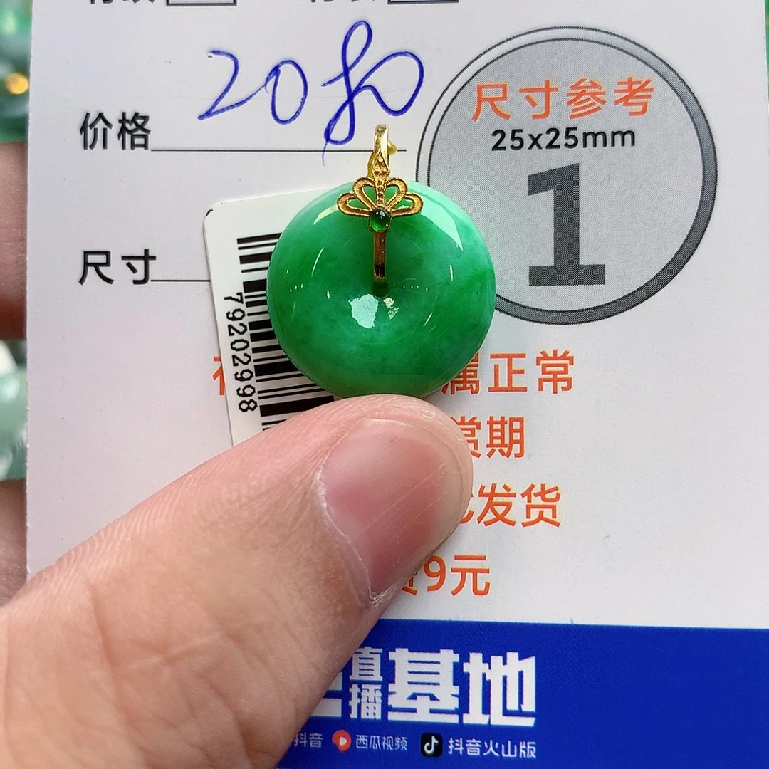 吊坠(不含链)18K金镶嵌翡翠