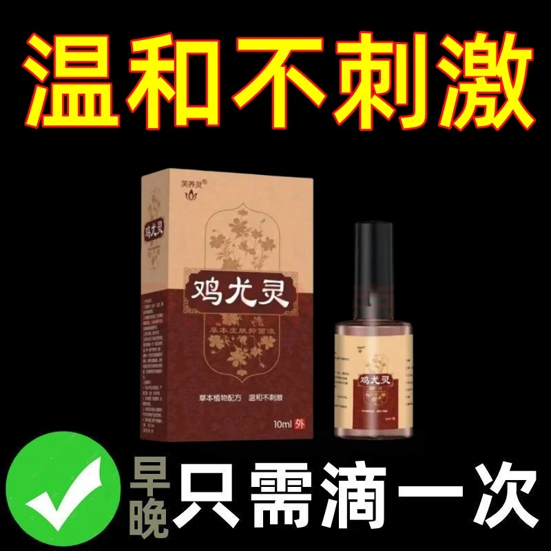 【自然脱落】正品脖子手足腋下草本植物精华丝状扁平外用抑菌克优膏