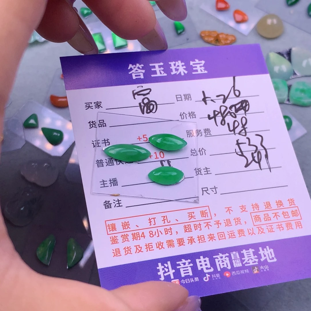 翡翠挂件未镶嵌富*命