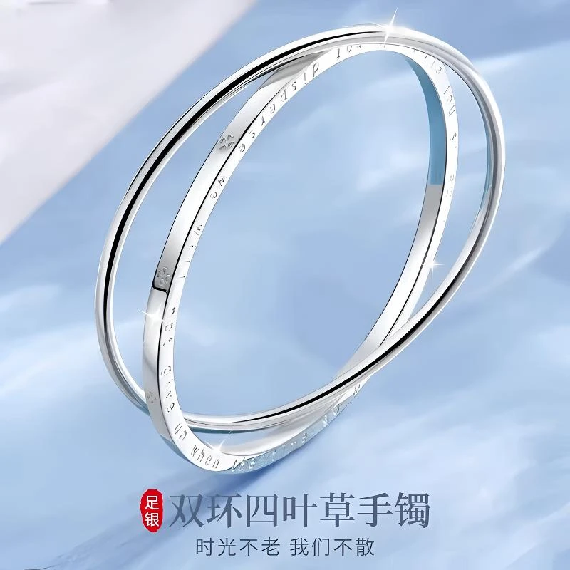 足银999双环四叶草银手镯纯银光面素圈实心女款送女友礼物