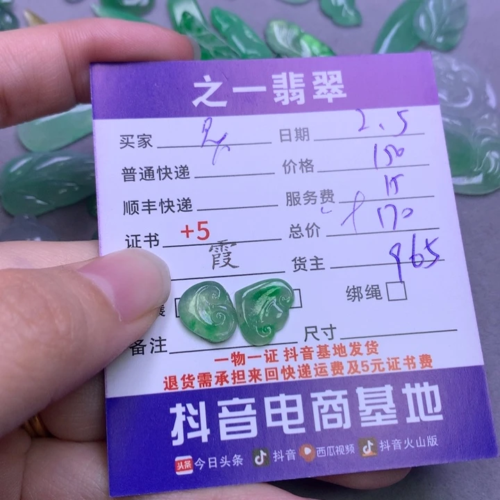 翡翠颈饰未镶嵌兄**具