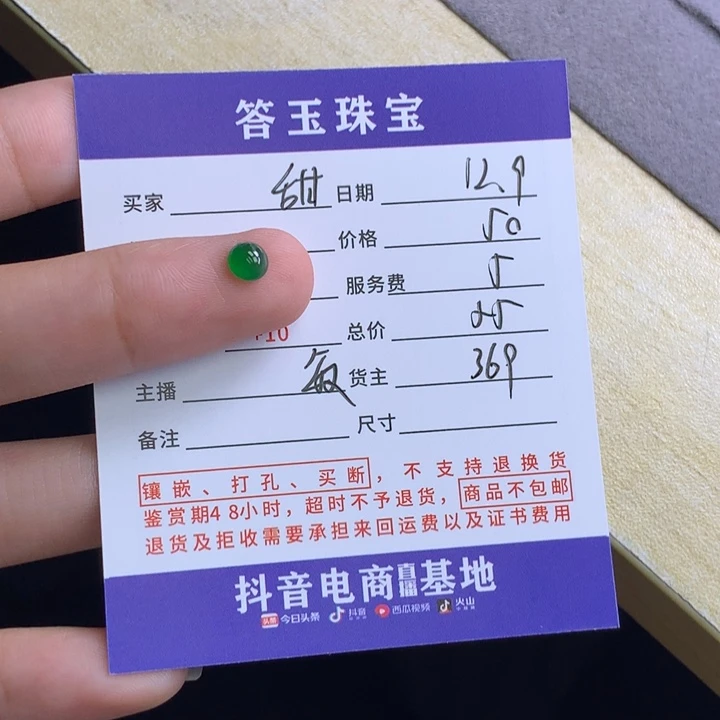 未镶嵌挂件翡翠甜**?