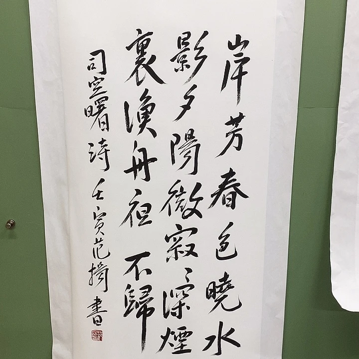 横款精品书法作品展